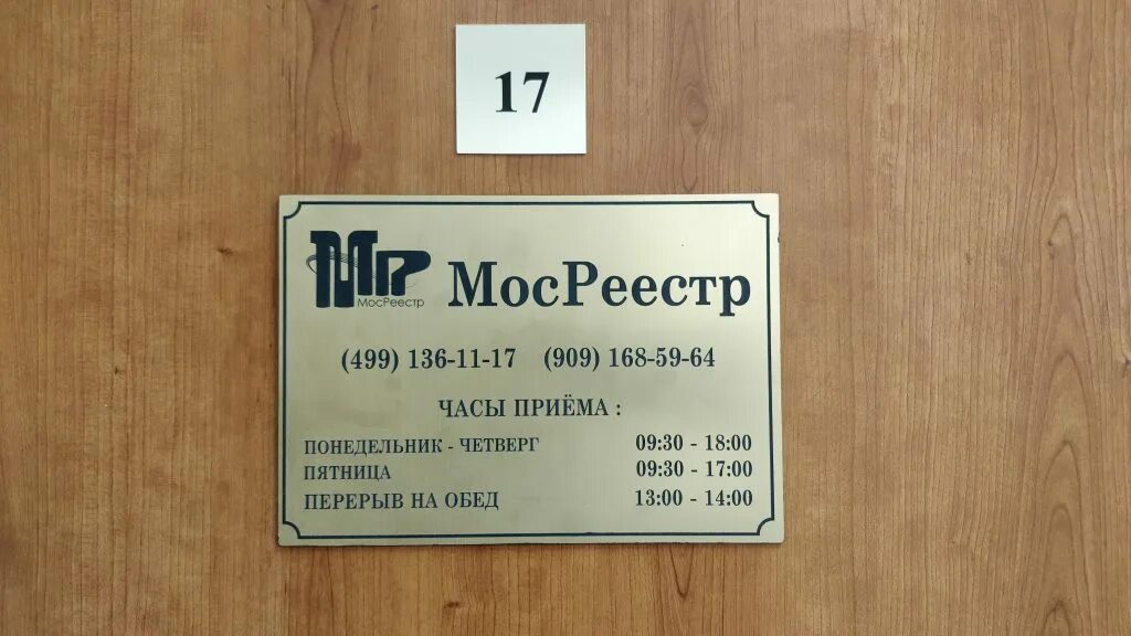 Приставы ногинск телефон