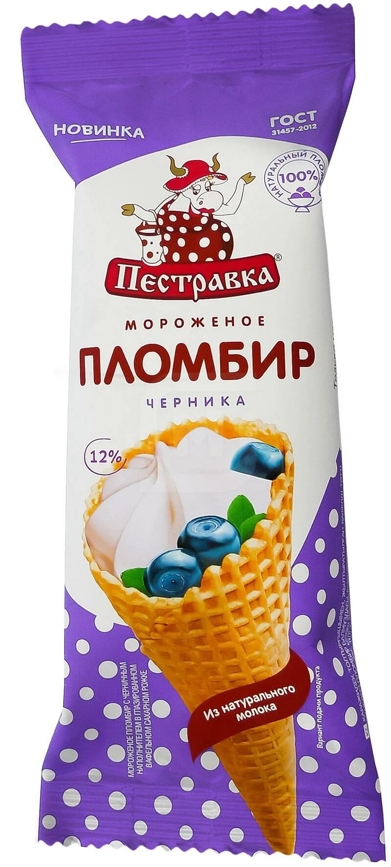 Farbik cosmetology шарик для ванны бурлящий. коровка из кореновки мороженое рожок с клубникой. мороженое бомбочка. мороженое рожок с черникой. мороженое 120.