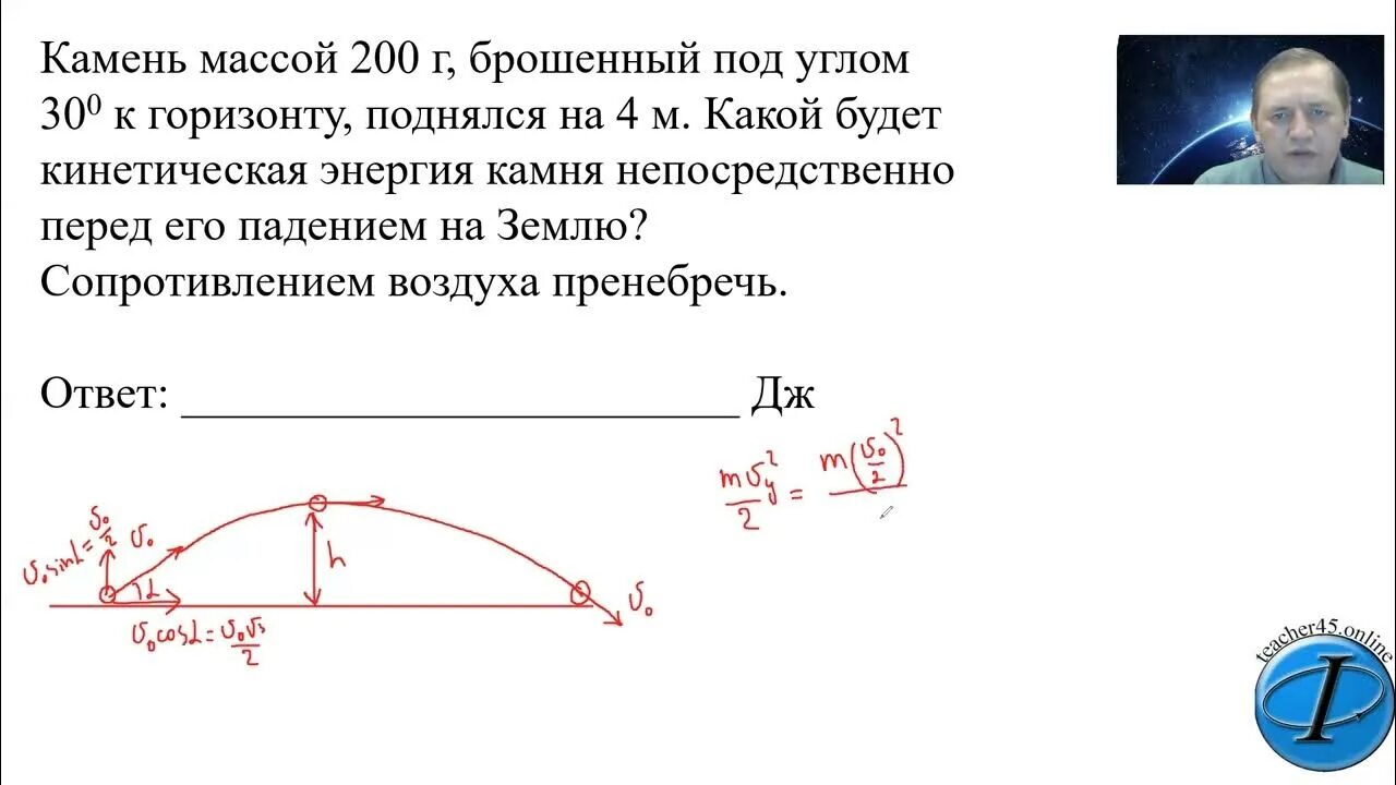 Камушек массой 100г свободно падает с некоторой высоты. Камень массой сто грамм брошен под углом 45 градусов. Модуль силы тяжести в момент броска. Камень массой 1 кг. Камушек массой 100г свободно падает с некоторой высоты.
