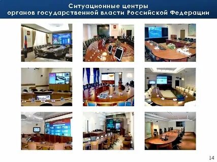 Центров в государственных органах и