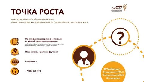 Точка сергиев посад