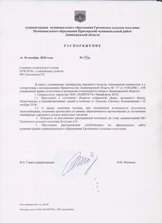 Приказ начало