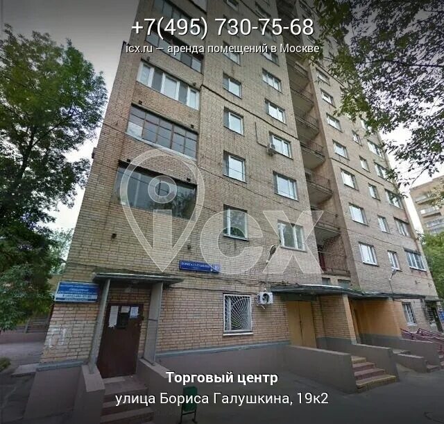 Бориса галушкина 19 корп. Бориса галушкина 19 к 2. 2. Галушкина улица 19 москва. Улица бориса галушкина 19к1.
