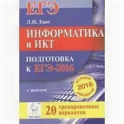 Легион информатика. Легион информатика