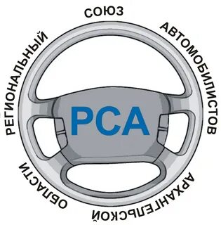 Союз автомобилистов