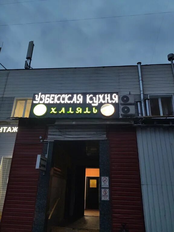 Кафе халяль - CoffeePapa.ru
