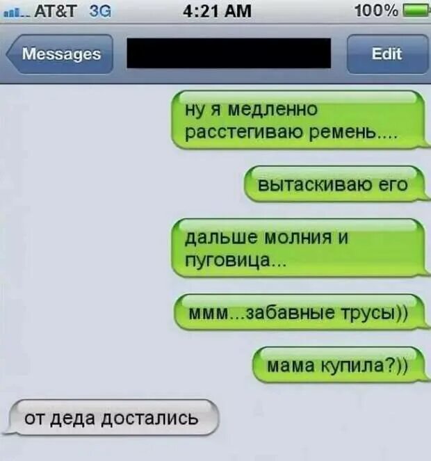 Переписки с физруком. Смешные переписки с парнем. Переписка с физруком. Переписка с физруком. Переписываться в вотсапе.