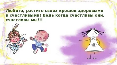 Расти большой как правильно