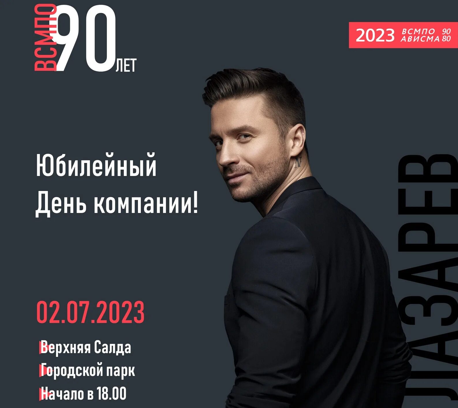 Какого числа будут выступать