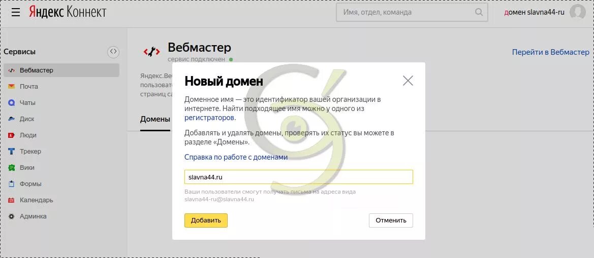 Connect перевод с английского