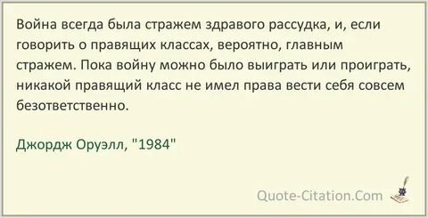 1984 суть