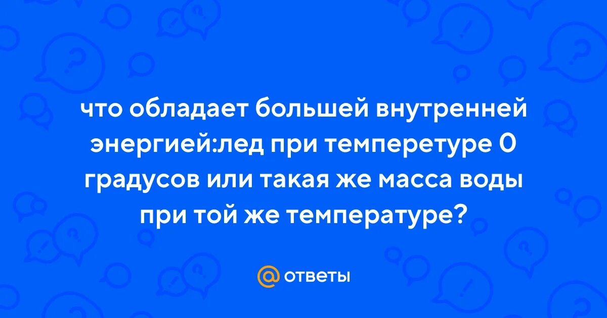 Обладать громадный