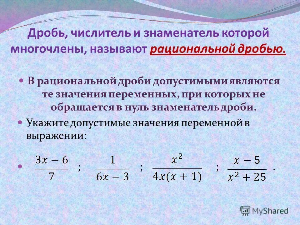 Правильные и неправильные дроби смешанные числа. Правило числительных в русском языке 6. Целые числители. Числитель обыкновенной дроби. Десятичная запись дробей 5 класс.
