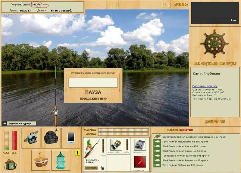 деньги русской рыбалки. ямы рр3 озера. рр3. призы за квесты. русская рыбалка 3.