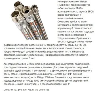 Подводка к сценке