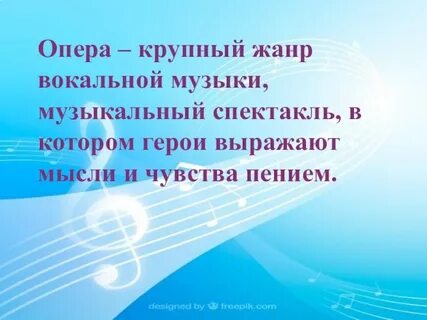Что такое песня в музыке 5 класс