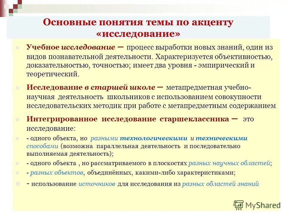 Статис обследование школ. Сестринское обследование пациента. Обследование образовательного учреждения. Направления диагностической работы. Обследование образовательного учреждения.
