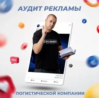 Аудит внимания