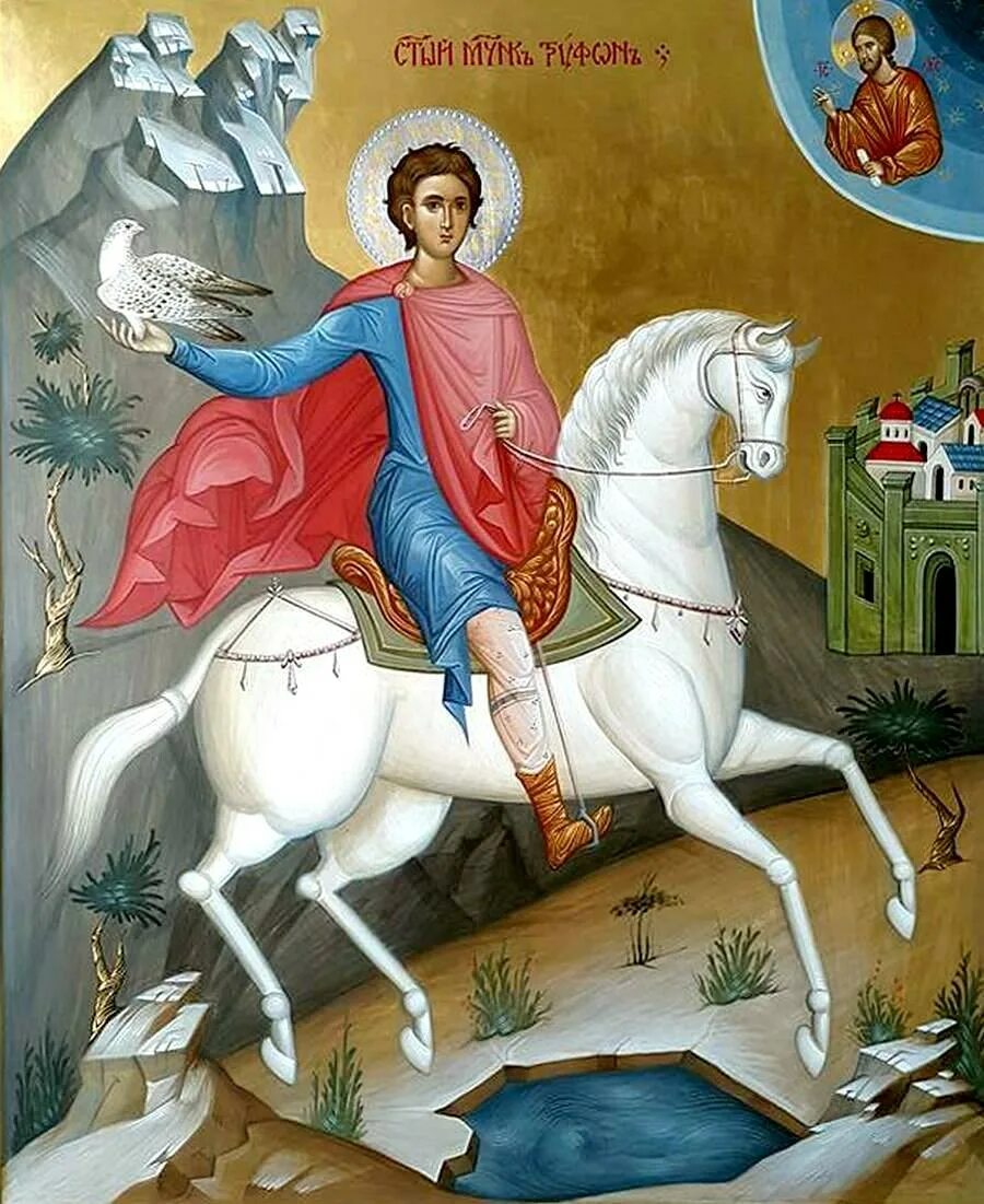 День святого трифона 14 февраля. Покровитель 14 февраля. День святого трифона покровителя. Покровитель 14 февраля. Покровитель 14 февраля.