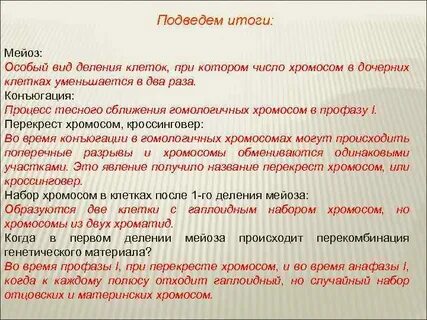 Материала происходит в
