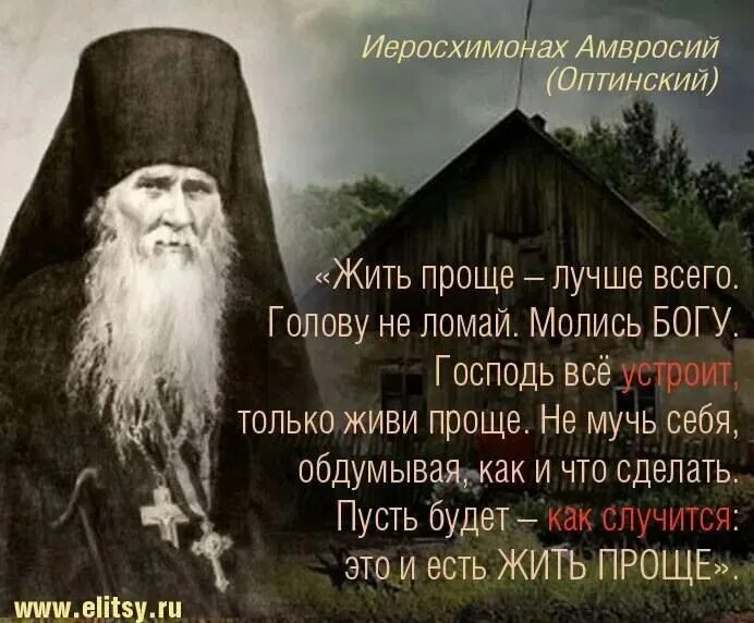 Жить просто в боге. Философия природы. Радость в господе. Жить просто в боге. Уединение с собой.