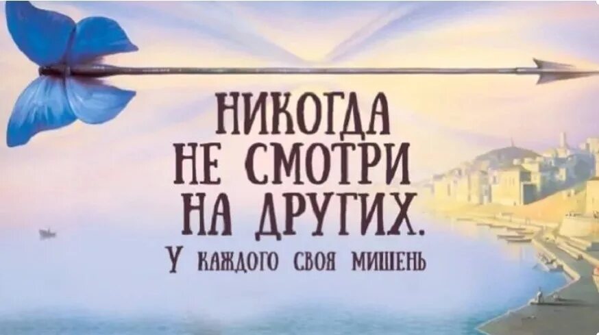 Цитаты про цель в жизни и мечту. Высказывания о мечте и цели. Афоризмы о мечте и цели. Цитаты про достижение целей и мечты.