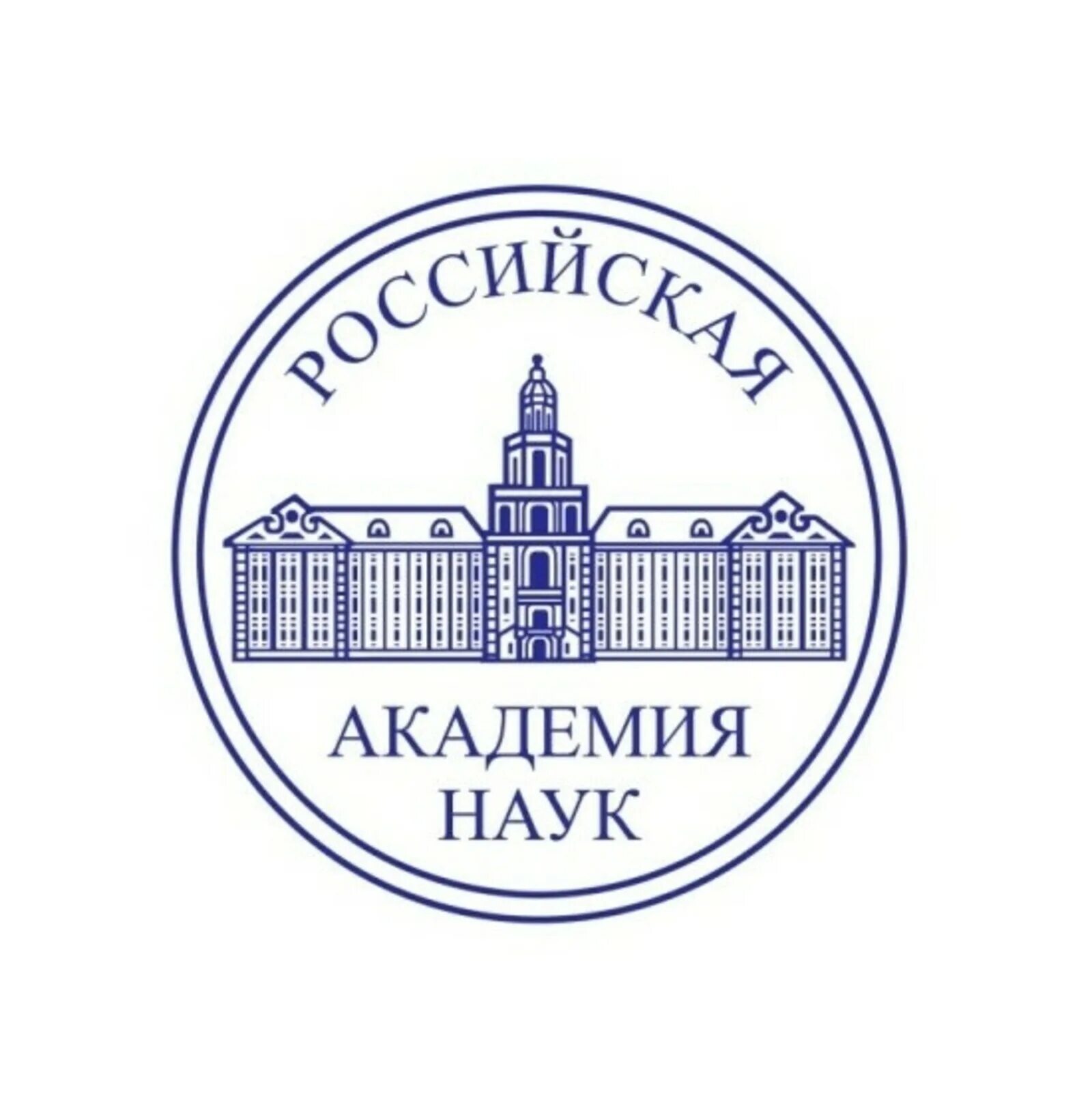 Лого академии. Герб Российской Академии наук. Российская Академия наук символ. Логотип Академии наук России. Российская Академия наук логотип вектор.