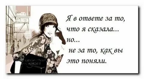 Кто понял тот понял как пишется