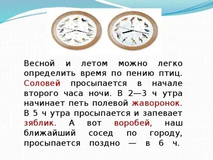 Во сколько или в какое время