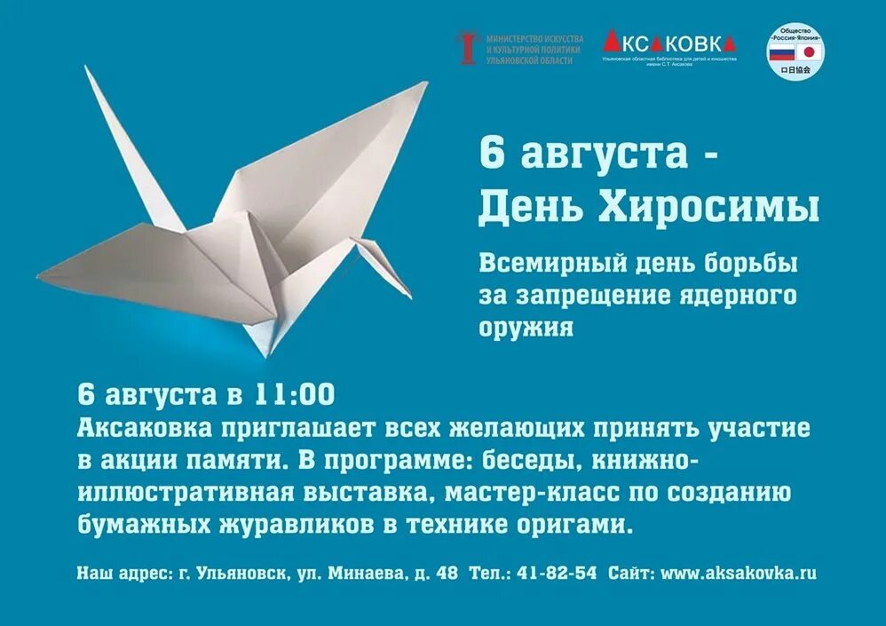 Против ядерного оружия. День хиросимы 6 августа. 6 августа всемирный день борьбы за запрещение ядерного оружия. День борьбы за запрещение ядерного оружия. 6 августа - день действий по запрещению ядерного оружия.