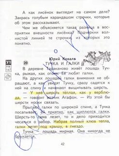 Литературное чтение 3 класс малаховская