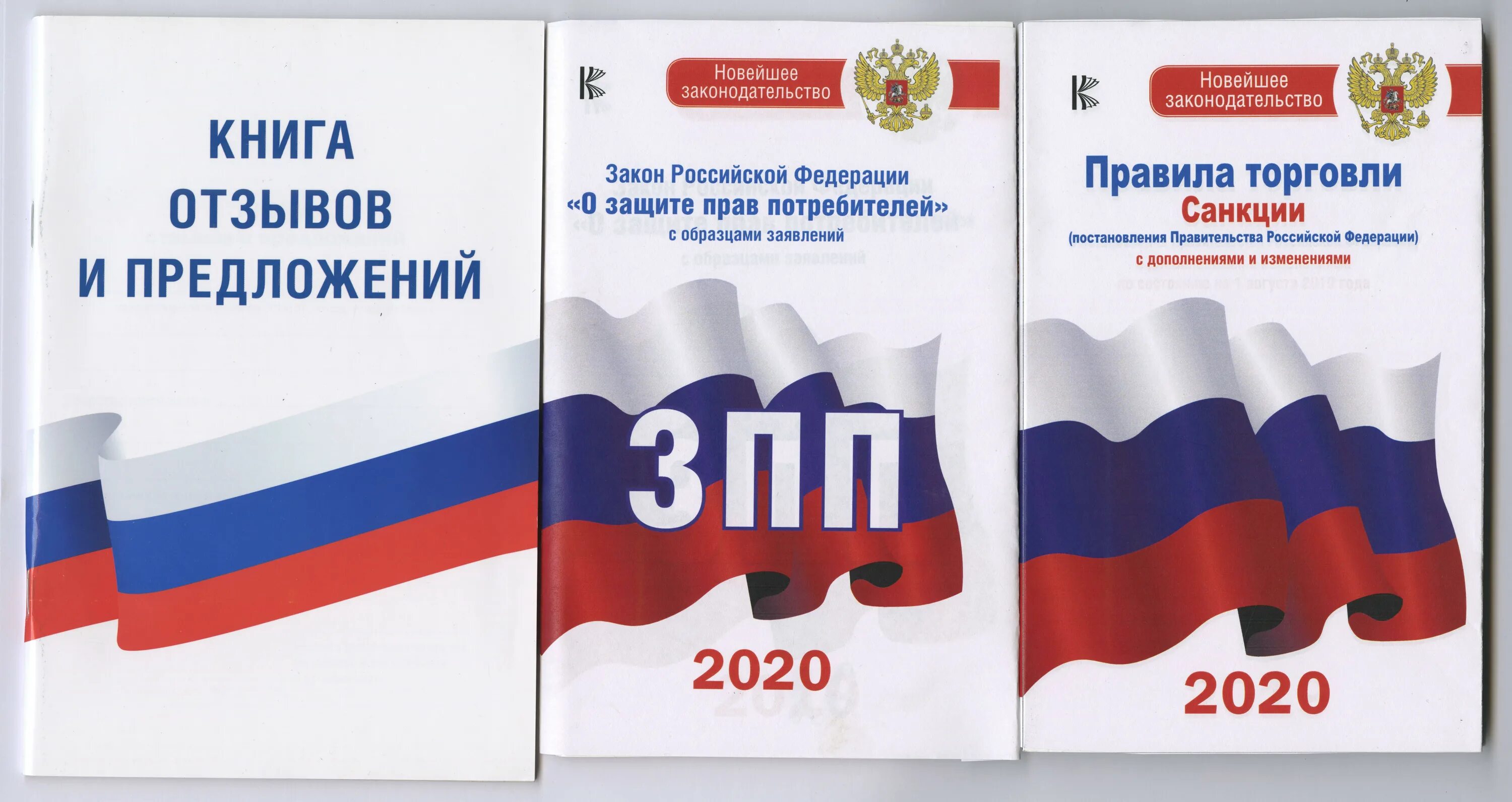 С изменениями и дополнениями 3