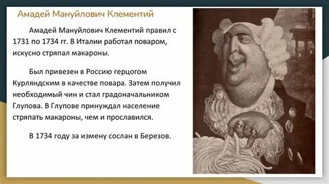 Грустилов характеристика