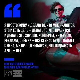 Лсп зачем мне этот мир текст