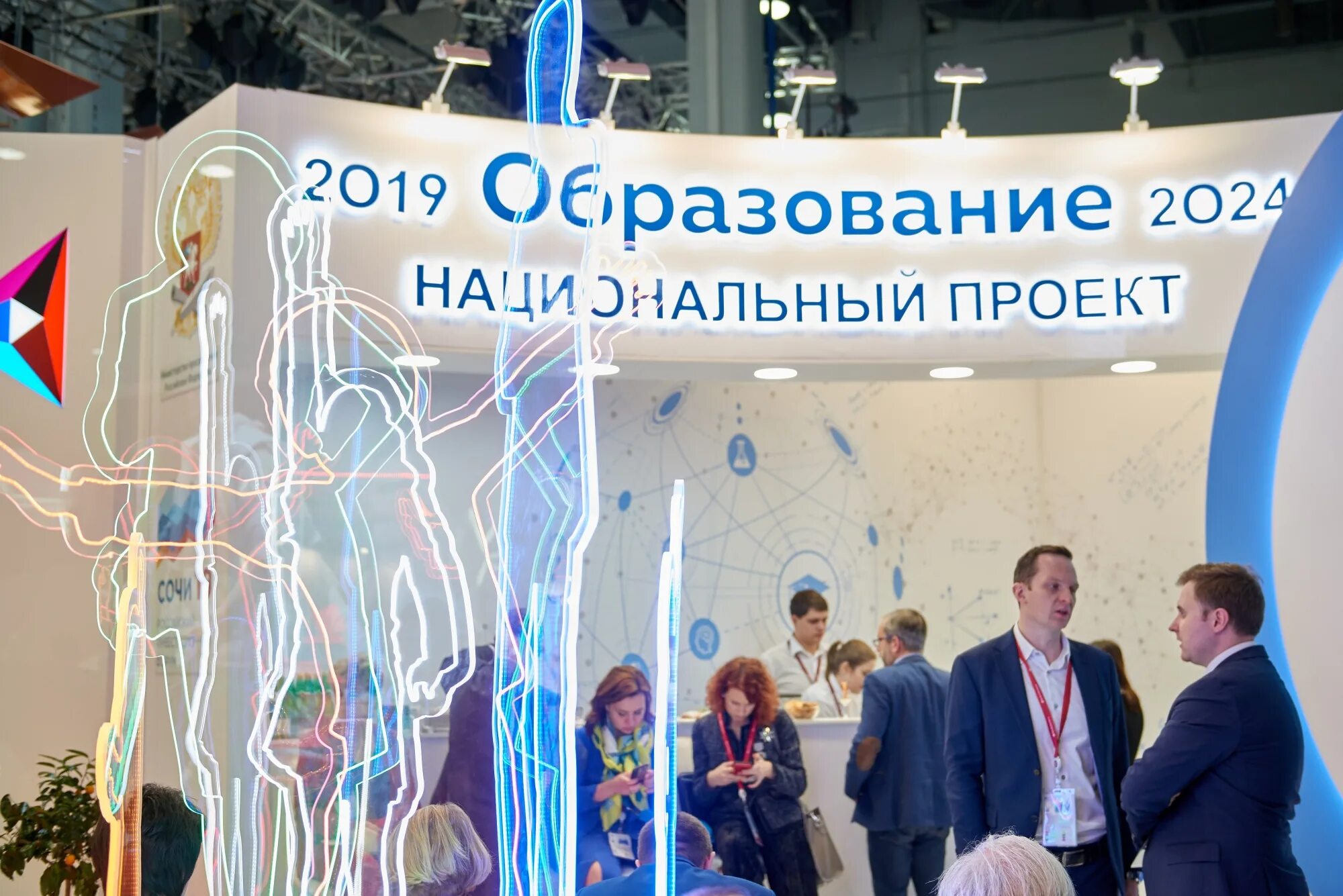Программа образование 2025. Национальный проект образование. нацпроект образование. национальные проекты россии образование. проект образование в россии.