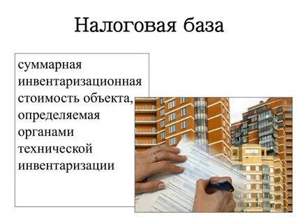 Дом относится к имуществу