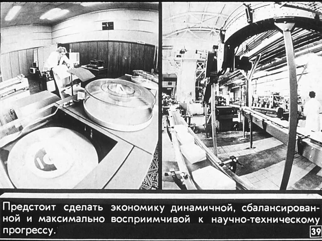 Ускорять научный прогресс. Замедление научно-технического прогресса в ссср. замедление технологического прогресса это. что такое ускорение научно-технического развития. хлеб технический прогресс.