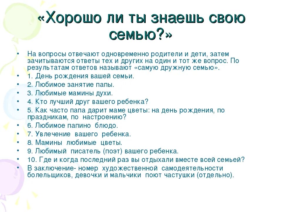 Соли едят чтобы лучше узнать друг друга