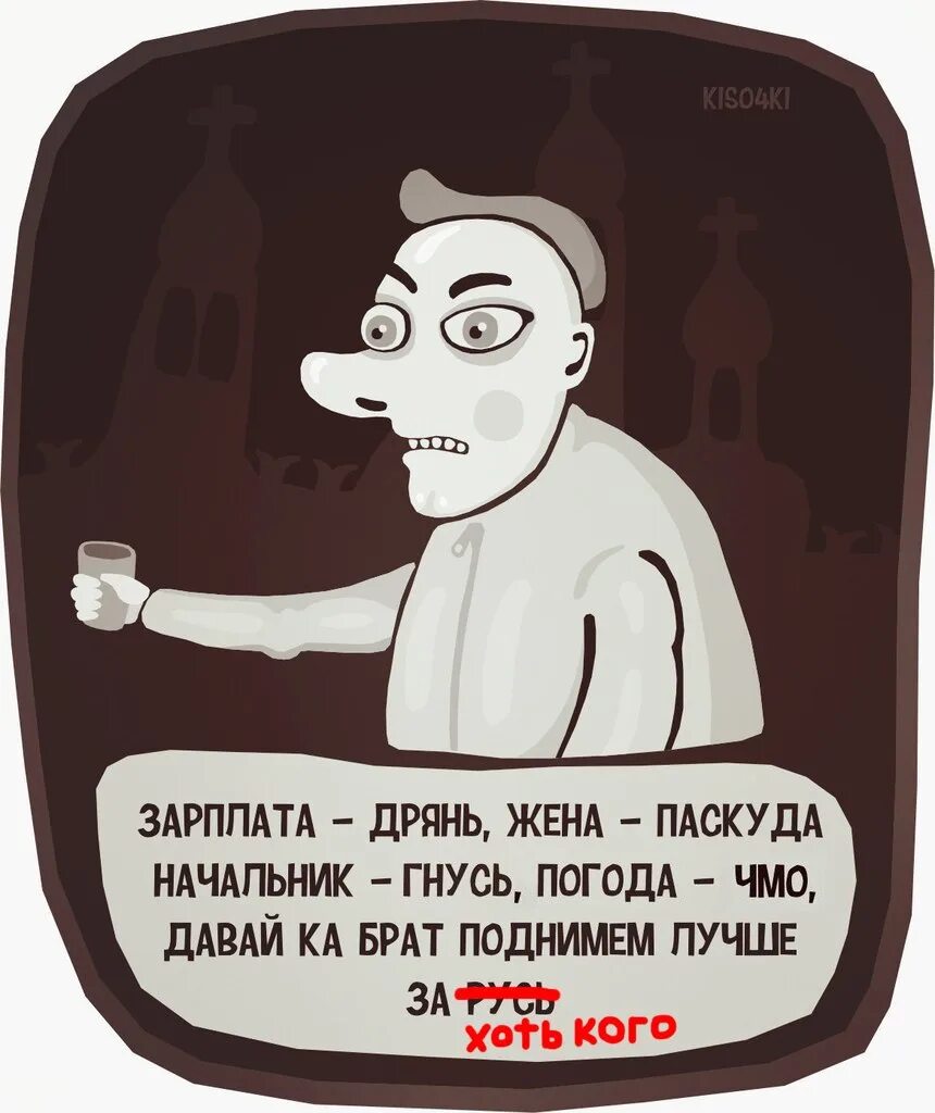 Песня паскуда