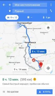Костанай рудный расписание
