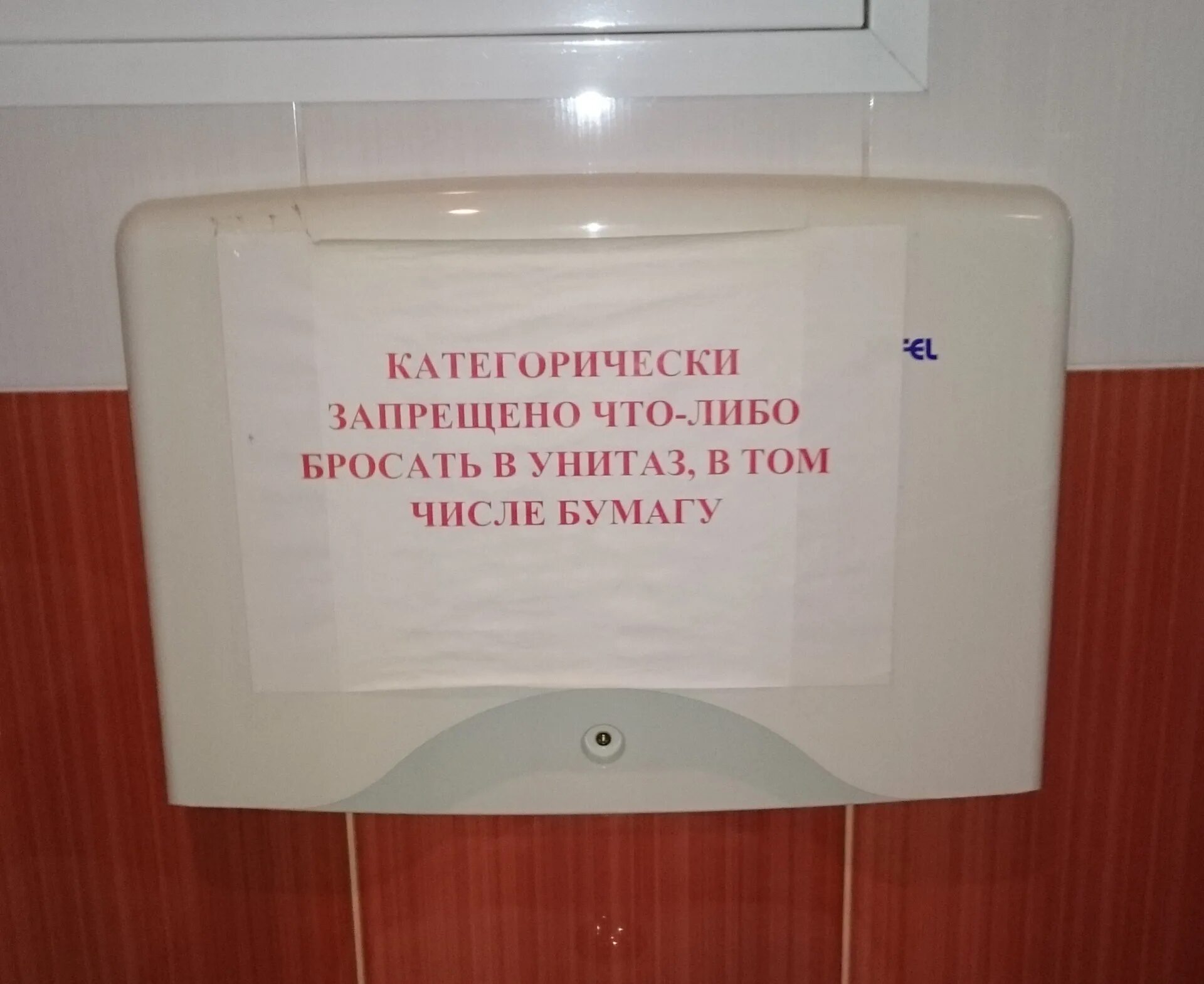 Кидать туалетную бумагу в унитаз. Не бросайте бумагу в унитаз объявление. Туалетную бумагу в унитаз. Не бросать в унитаз. Табличка не бросайте бумагу в унитаз.