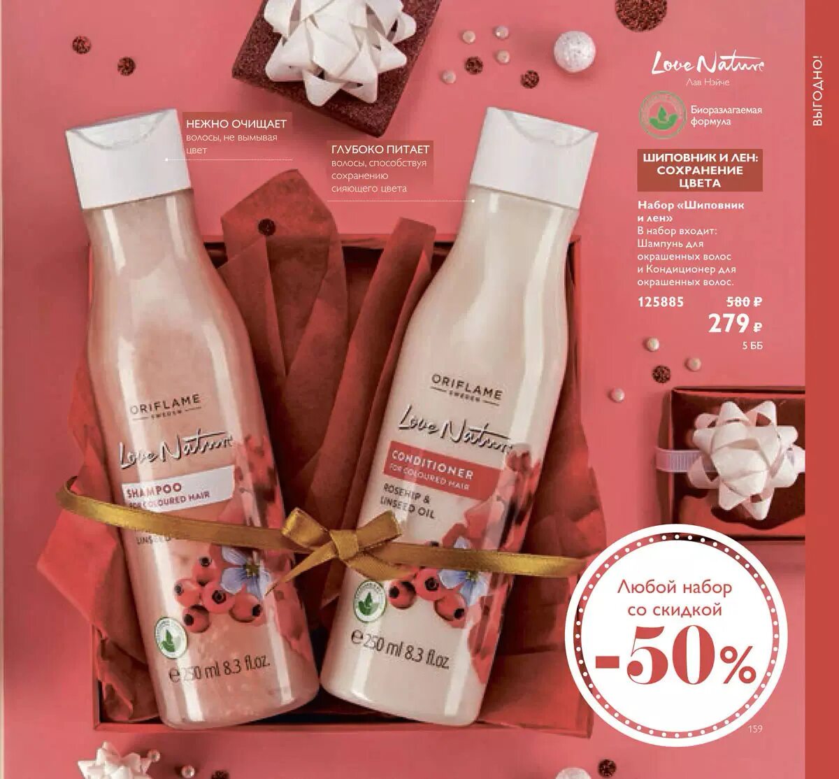 Каталог орифлейм 17 февраля. Oriflame новогодний каталог. Каталог орифлейм 17 февраля. Новогодние наборы oriflame. Каталог орифлейм 17 2022 года.