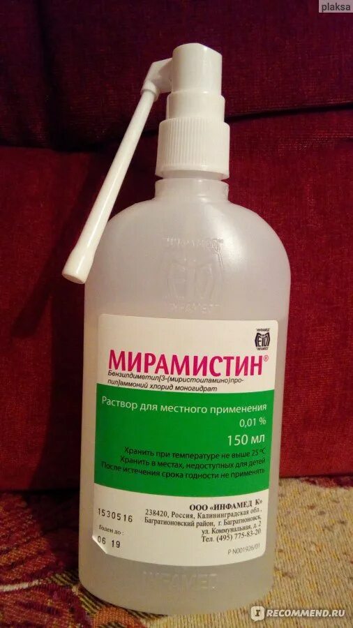 Ванночки мирамистином. Мирамистин спрей для горла. Miramistin Spray аналог. Аналоги мирамистина для горла детям. Аналог мирамистина для горла спрей.