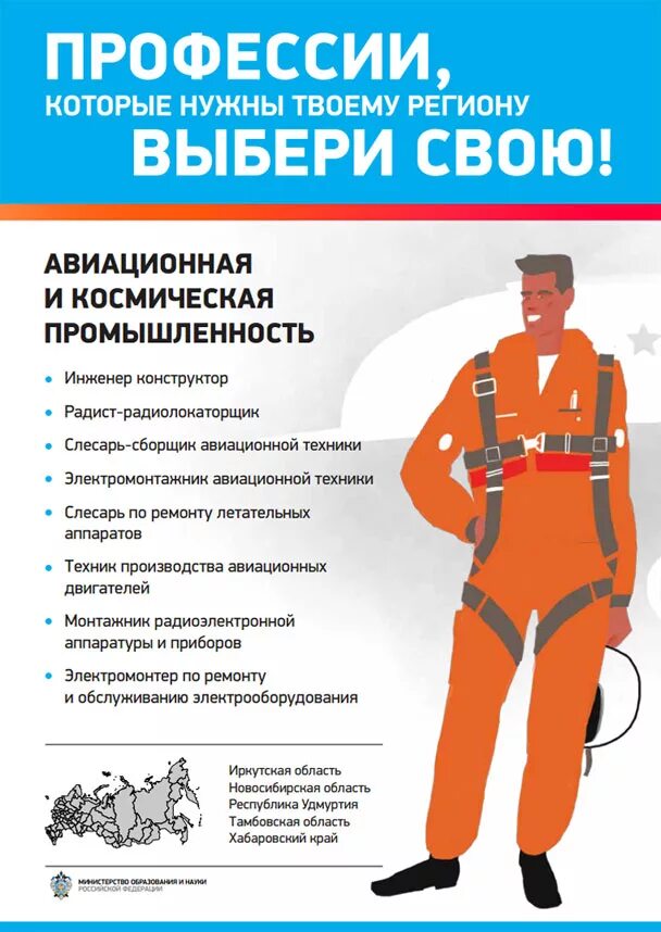 Плакат о специальностях. Реклама профессии. Плакат рабочие профессии. Рекламный плакат рабочие профессии. Слоган профессия