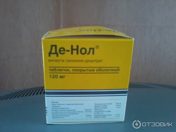 де нол в аптеках спб. де-нол таблетки фасовка. де-нол 120мг/таб. де-нол 120 мг. висмут де-нол.