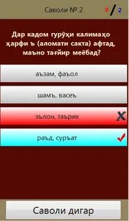 Тест аз фанни химия