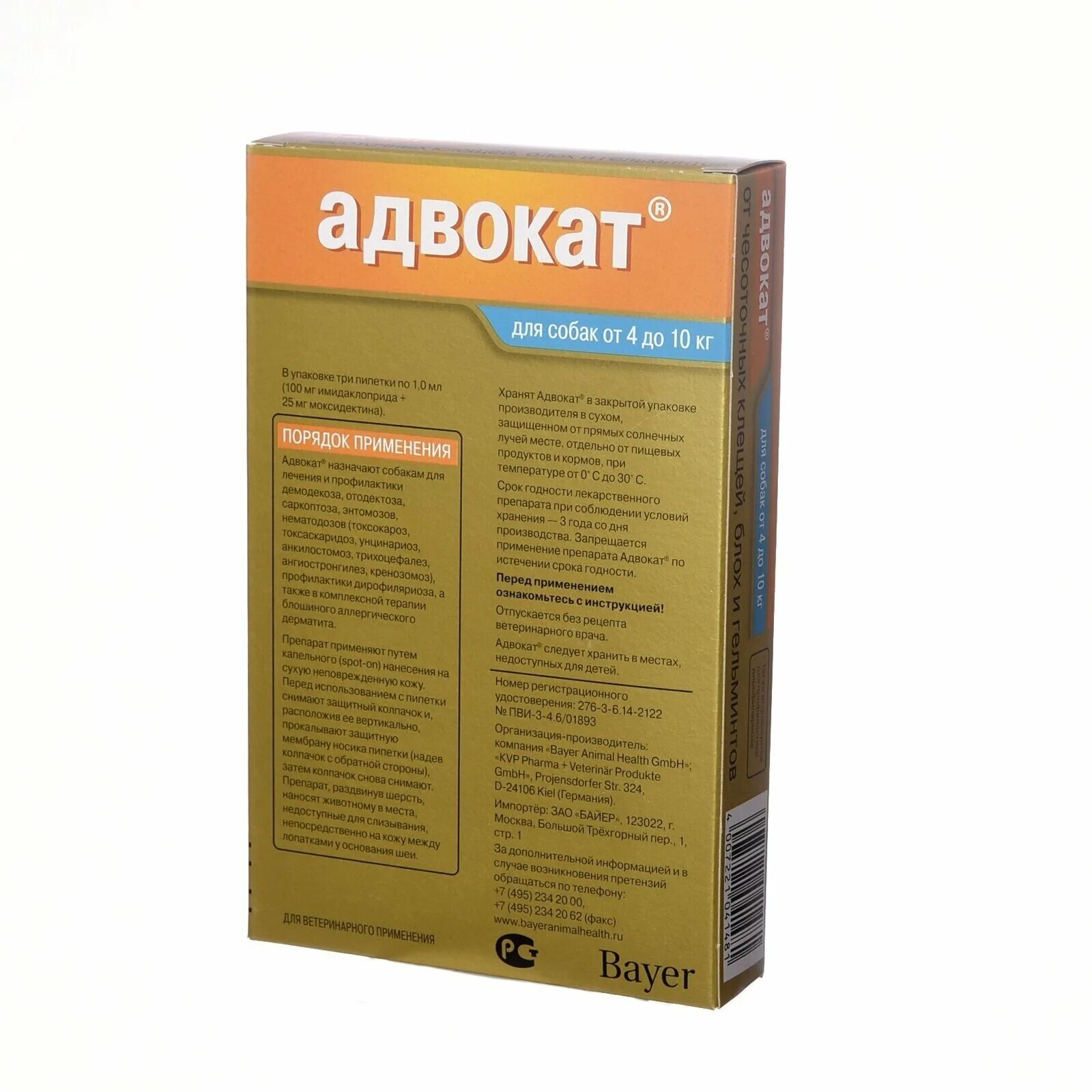 Капли адвокат купить. Капли адвокат для собак от 4 кг 3 пипетки. Адвокат капли для собак 4-10 кг. Bayer адвокат для кошек до 4 кг (3 пипетки х 0,4 мл). Средство от блох адвокат для кошек.