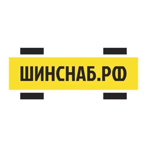 Шинснаб. Шинснаб РФ. Шинснаб.РФ Самара. Шинснаб Ижевск.