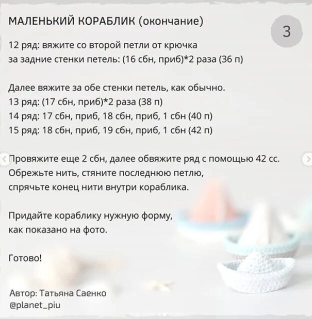 Маленький мальчишка песня текст. Маленький кораблик текст. Тексты песен. Текст песни маленький кораблик. Маленький мальчишка маленький кораблик текст.