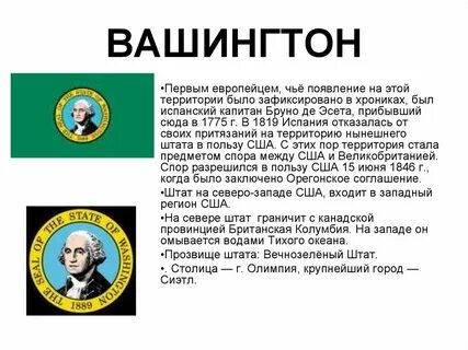 Прозвища сша
